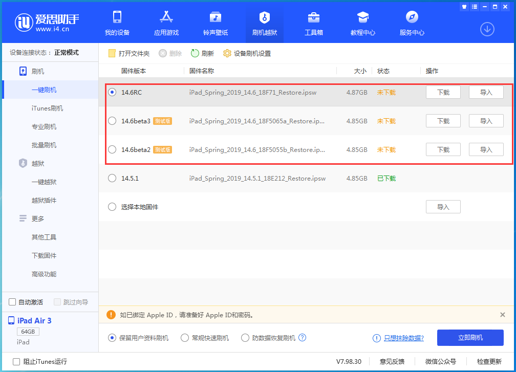 东光苹果手机维修分享升级iOS14.5.1后相机卡死怎么办 