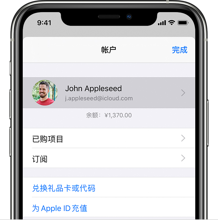 东光苹果手机维修分享iPhone 12 如何隐藏 App Store 已购项目 